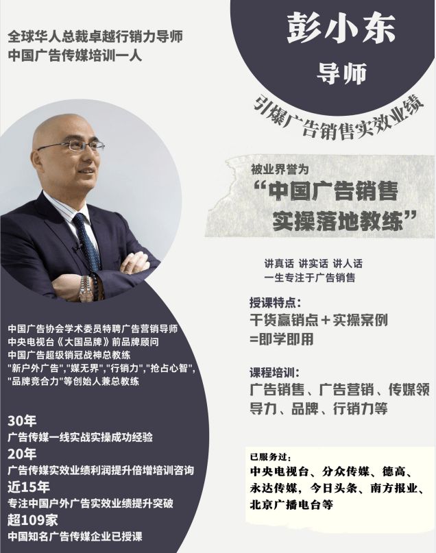 区域性中小广告民营广告传媒公司未来出路的10大创新思维！(图3)