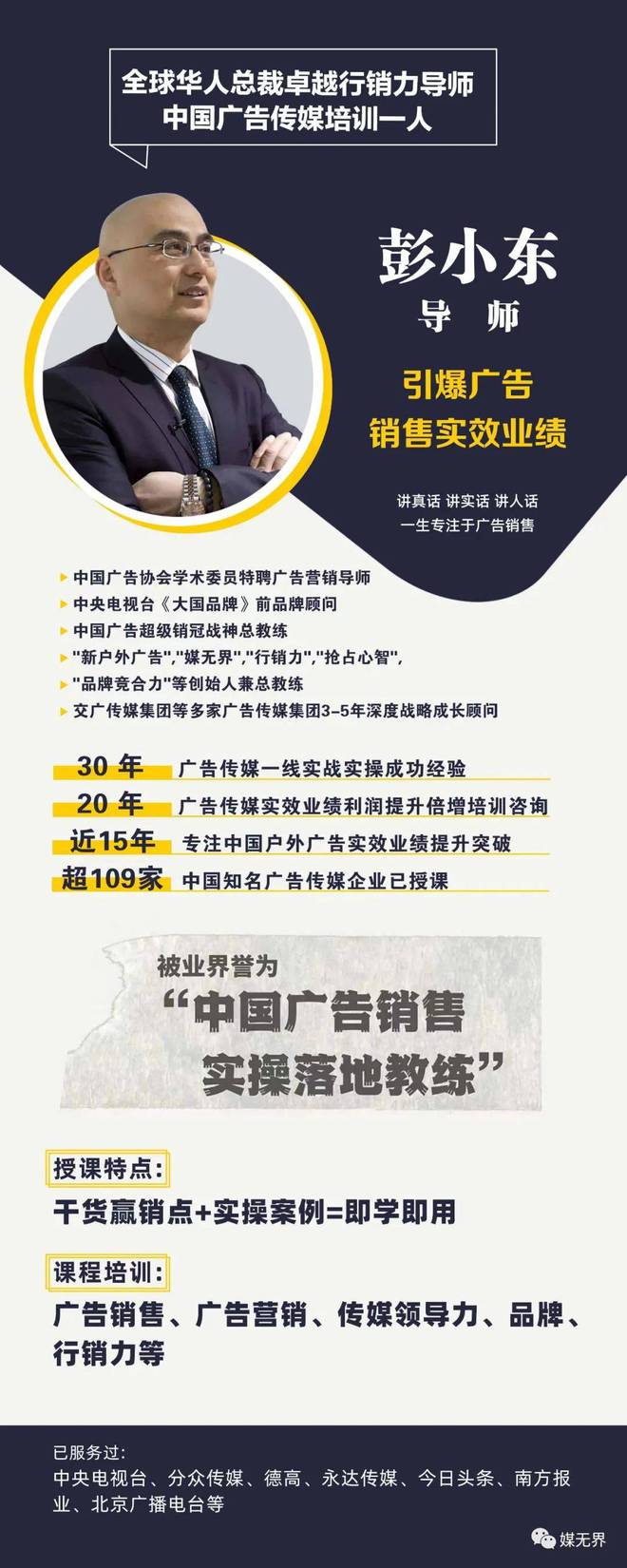 中国广告传媒企业经营的15危机及出路！（老板必收藏）(图9)