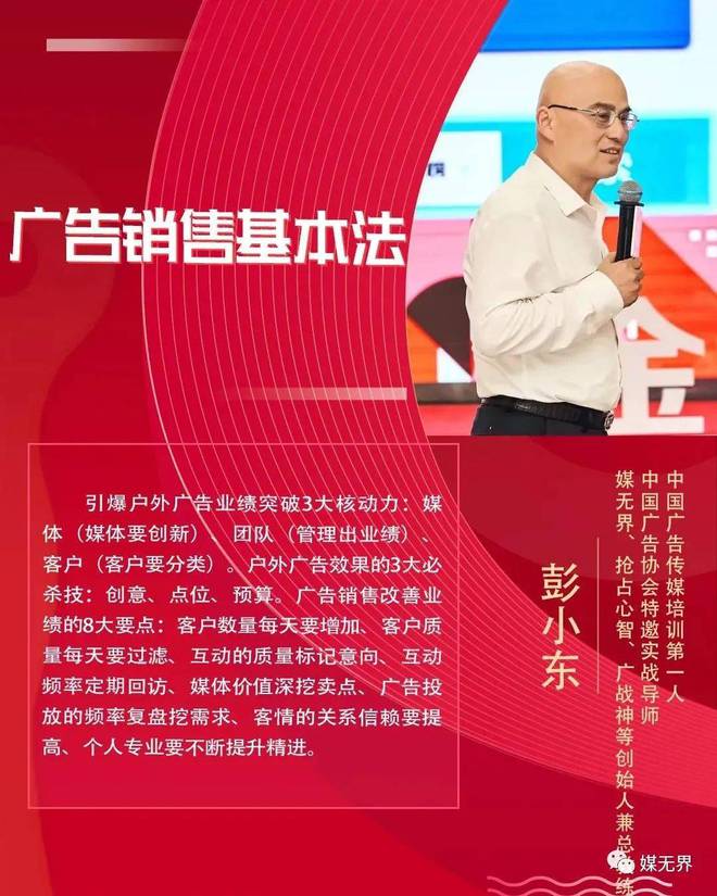 中国广告传媒企业经营的15危机及出路！（老板必收藏）(图7)