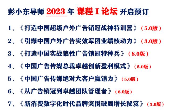 中国广告传媒企业经营的15危机及出路！（老板必收藏）(图12)