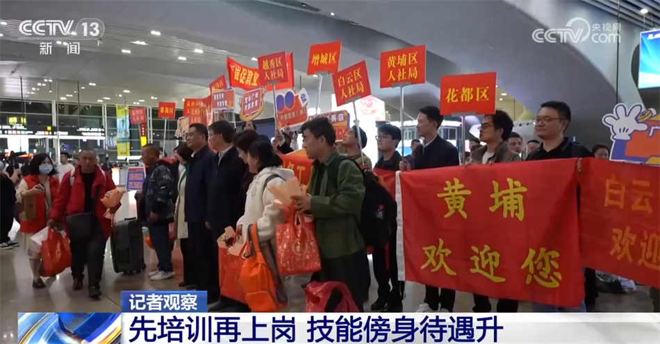 “点对点”、先培训再上岗、招工需求增长各地务工返岗“春意盎然”活力旺(图3)