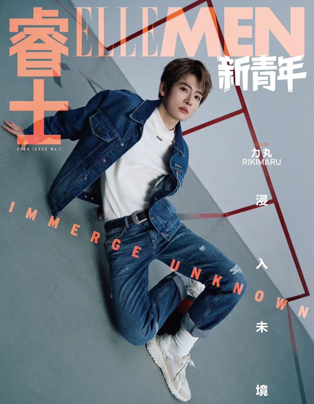 力丸出镜HUGO全球广告大片以实力与人气诠释前卫态度(图6)