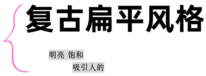 案例｜回顾过去2023年平面设计的流行趋势你跟上了吗？(图4)
