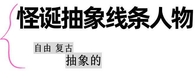 案例｜回顾过去2023年平面设计的流行趋势你跟上了吗？(图8)