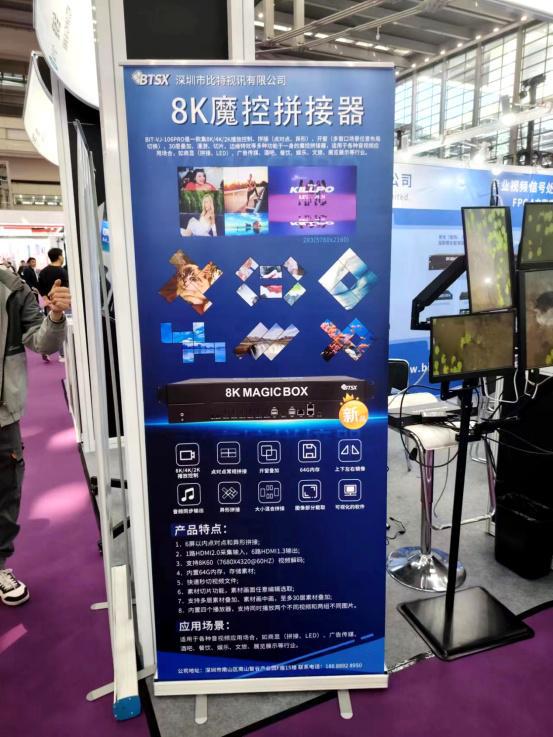 DAV专访比特视讯：2024深圳国际音智慧集成展引领创新风潮(图4)