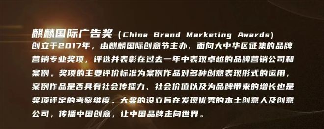 2024第八届麒麟国际广告奖正式启动！(图17)