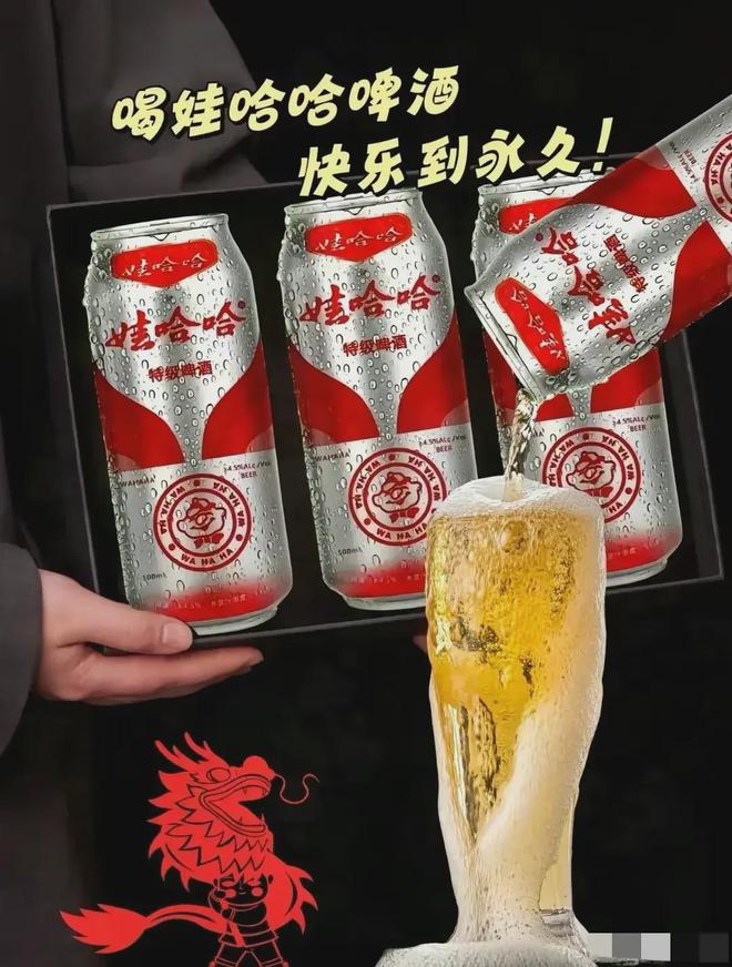 宗馥莉太果断了！娃哈哈啤酒即将上线网友：设计好包装与广告词(图2)