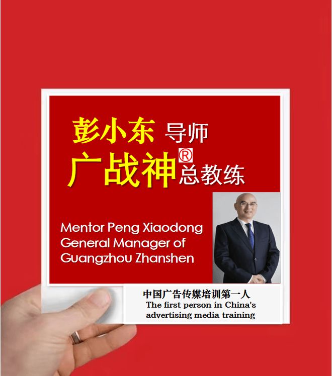 彭小东糖酒会：广告传媒人必看！业绩利器还是鸡肋？(图3)