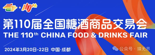 彭小东糖酒会：广告传媒人必看！业绩利器还是鸡肋？(图1)