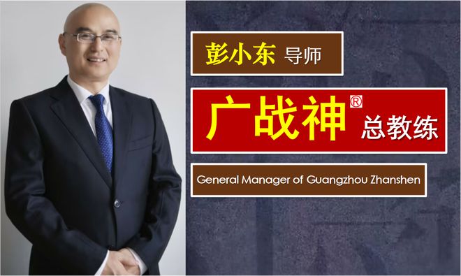 彭小东糖酒会：广告传媒人必看！业绩利器还是鸡肋？(图6)