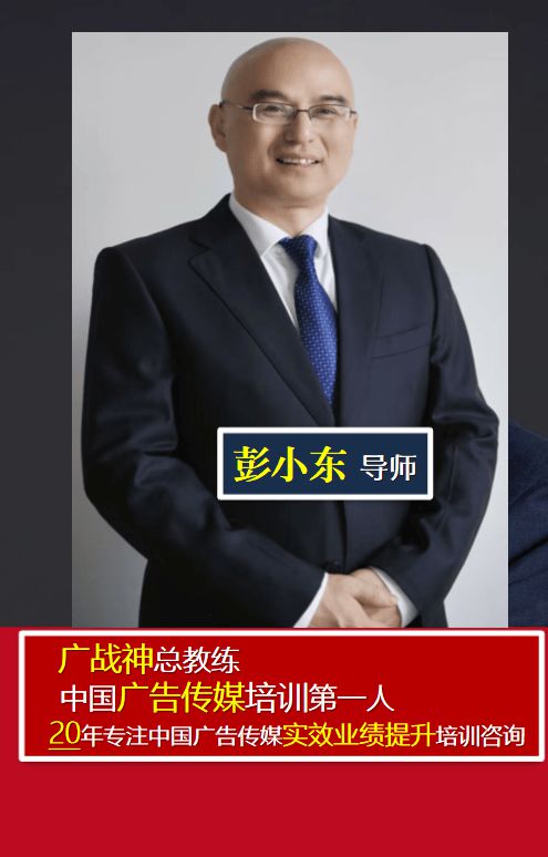 彭小东糖酒会：广告传媒人必看！业绩利器还是鸡肋？(图8)