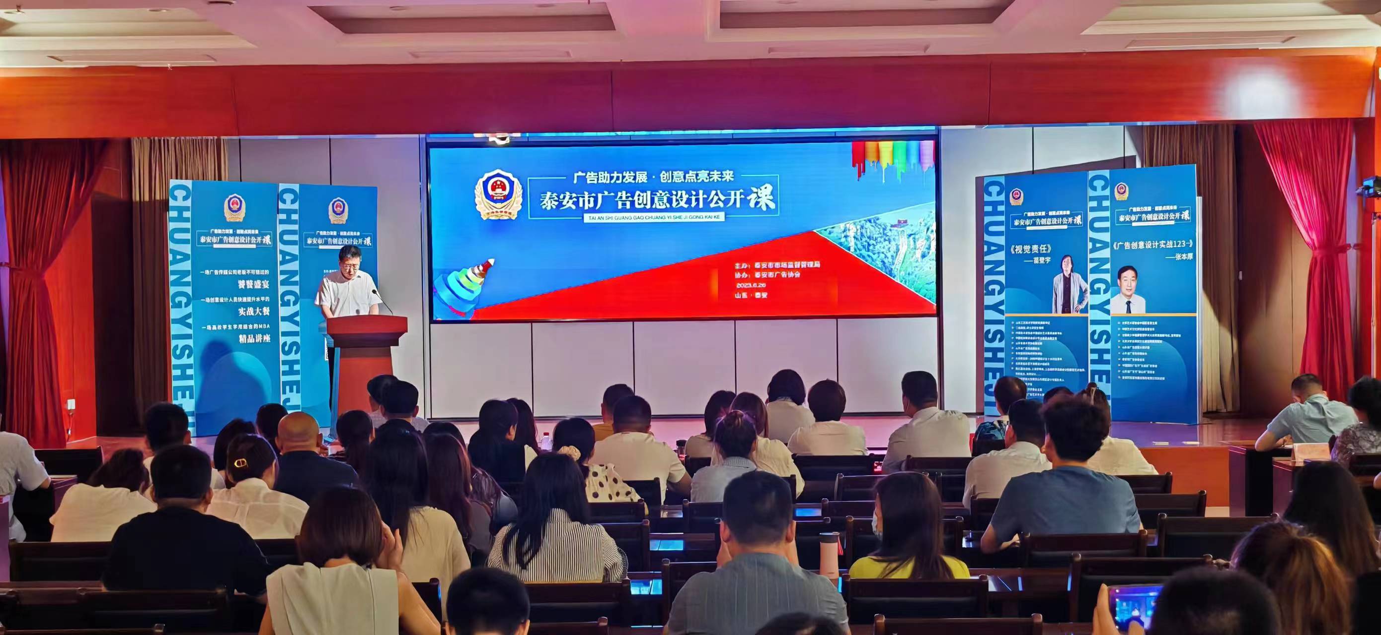 泰安这场广告创意设计公开课颠覆你想象(图1)