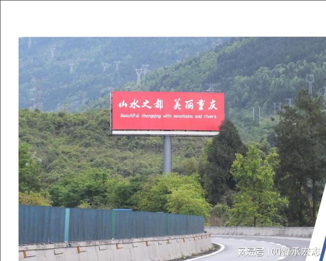 重庆涪陵区高速公路广告投放优势重庆石渝高速公路广告位置推荐(图1)