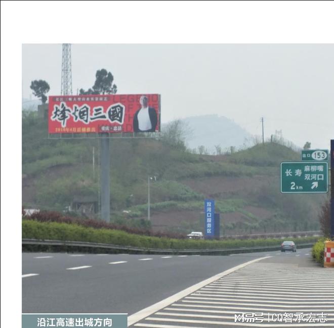 重庆涪陵区高速公路广告投放优势重庆石渝高速公路广告位置推荐(图3)