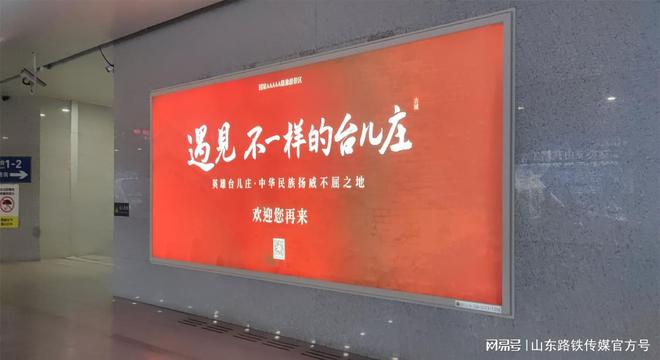 2024年安吉站广告-候车大厅灯箱广告-出站通道口推荐(图2)
