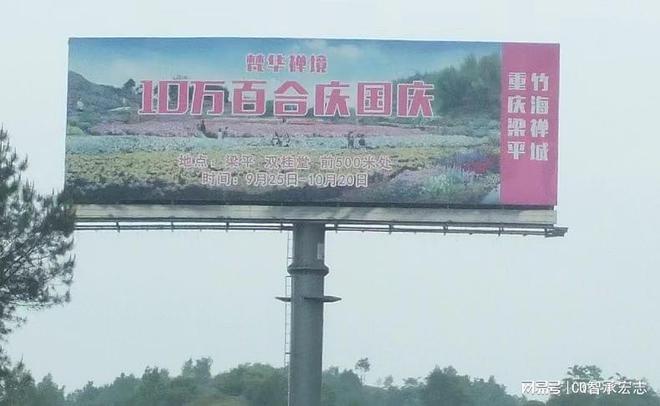 重庆永川区高速公路广告投放优势G85成渝高速公路广告位置推荐(图2)