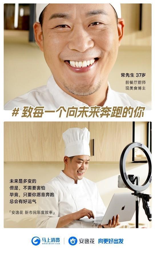 马上消费金融旗下安逸花喜获IAI传鉴国际广告奖(图2)