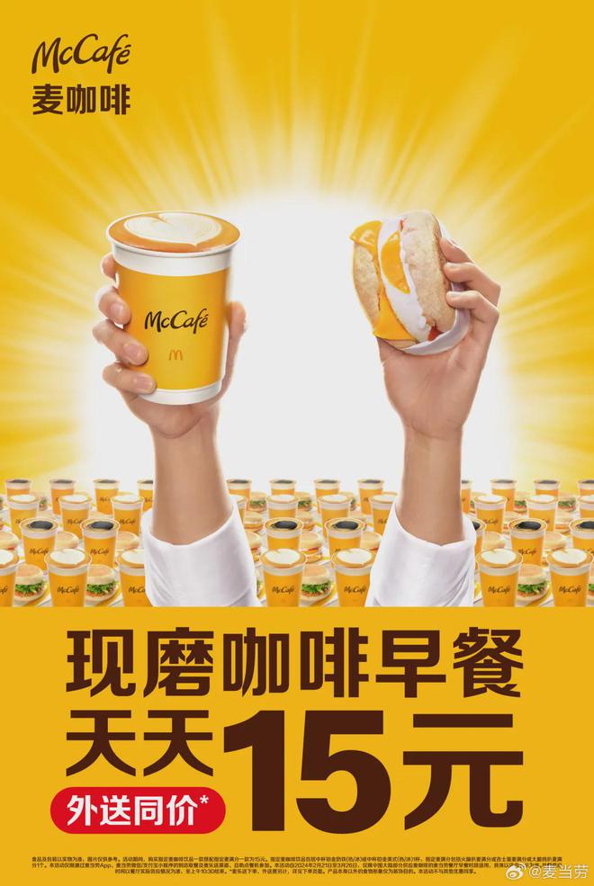 麦当劳阴间“上坟”地铁广告比AI还离谱！(图8)