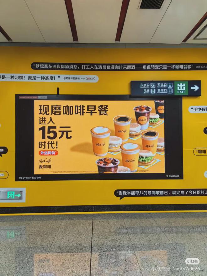 麦当劳阴间“上坟”地铁广告比AI还离谱！(图3)