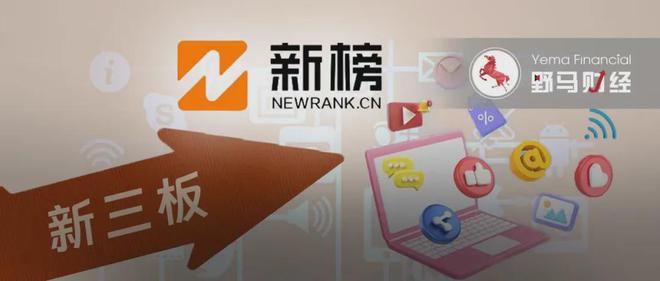 帮欧莱雅、宝洁投广告年入15亿新榜挂牌只是徐达内的第一步！(图1)