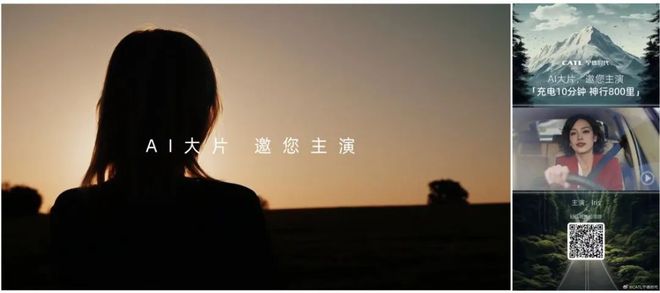 AIGC点亮广告新篇章——2024纽约节·大中华广告营销实效奖案例秀中传专场(图5)