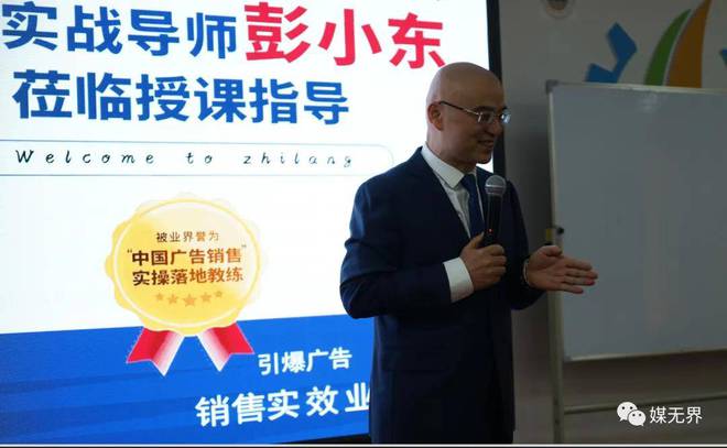 全球广告销售教父彭小东：广告大客户销售一战定江山6步成功秘笈(图2)