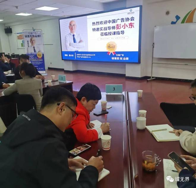 全球广告销售教父彭小东：广告大客户销售一战定江山6步成功秘笈(图1)
