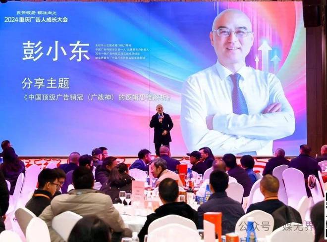 全球广告销售教父彭小东：广告大客户销售一战定江山6步成功秘笈(图6)