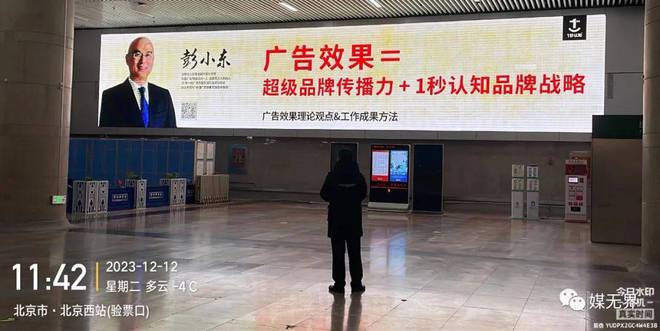 全球广告销售教父彭小东：广告大客户销售一战定江山6步成功秘笈(图11)