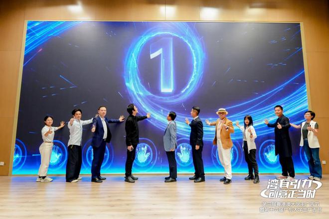 为企业发掘更多创意人才！第16届广东大学生广告节落幕(图5)