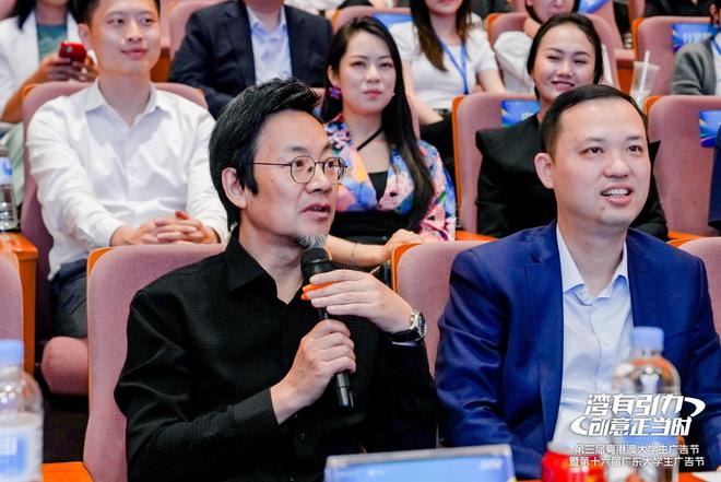 为企业发掘更多创意人才！第16届广东大学生广告节落幕(图2)
