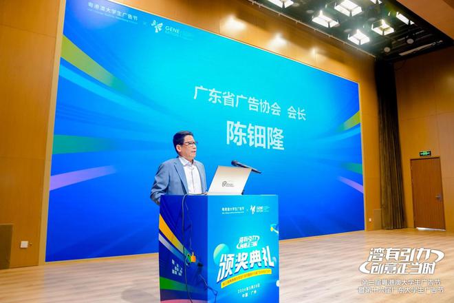 为企业发掘更多创意人才！第16届广东大学生广告节落幕(图4)