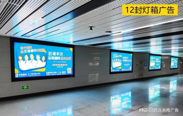 武汉地铁站广告投放价值分析武汉地铁广告价格(图4)