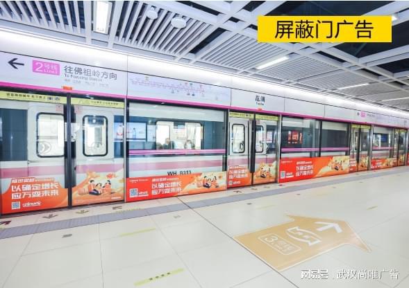 武汉地铁站广告投放价值分析武汉地铁广告价格(图5)