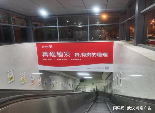 武汉地铁站广告投放价值分析武汉地铁广告价格(图2)