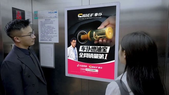 车仆携手分众传媒霸屏电梯广告打造汽车养护国货标杆(图3)