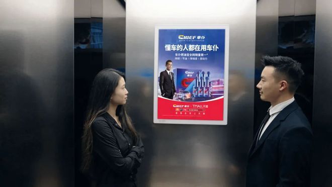 车仆携手分众传媒霸屏电梯广告打造汽车养护国货标杆(图1)