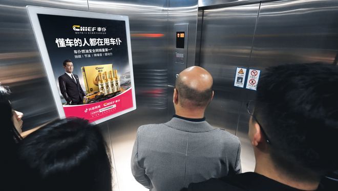 车仆携手分众传媒霸屏电梯广告打造汽车养护国货标杆(图7)