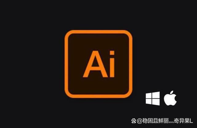 AdobeIllustrator2024最新版分享Ai平面设计软件大全(图2)