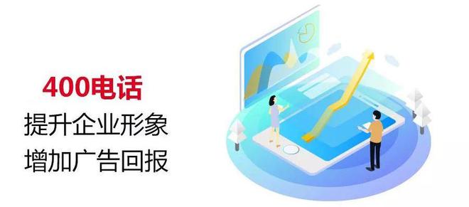 谁在用400电话系列之“广告传媒行业”应用(图1)