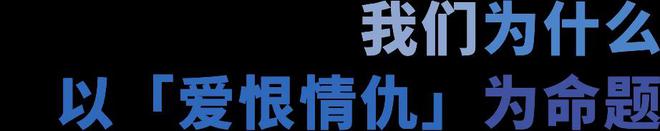 如果让AI为人类拍一支广告：「爱恨情仇」AI影像创作计划(图4)