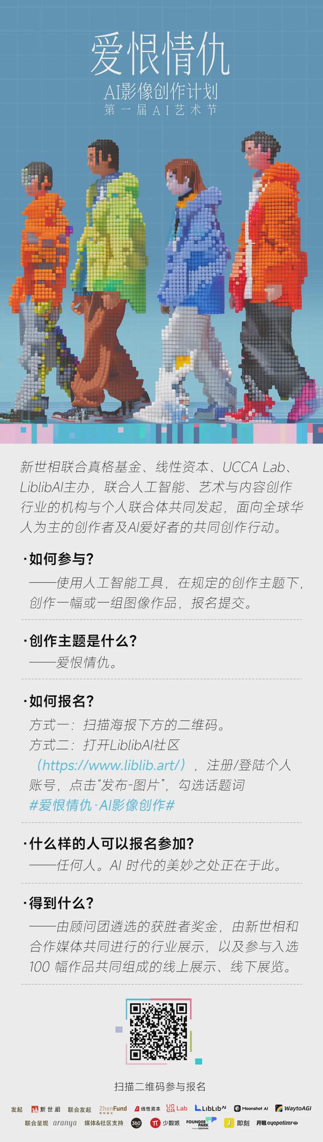 如果让AI为人类拍一支广告：「爱恨情仇」AI影像创作计划(图2)