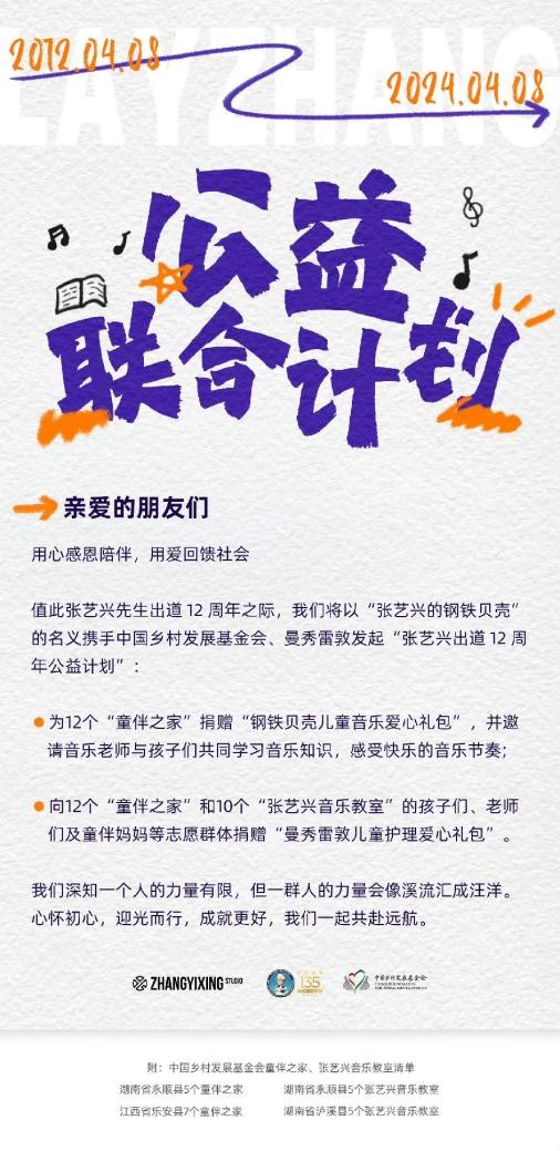 曼秀雷敦男士发布EX系列全新广告片张艺兴诠释“颜值自信”(图3)