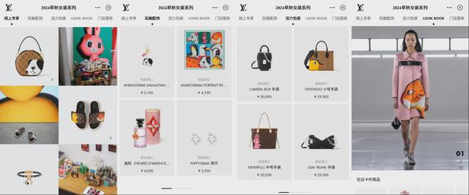 LV的“三块广告牌”(图16)