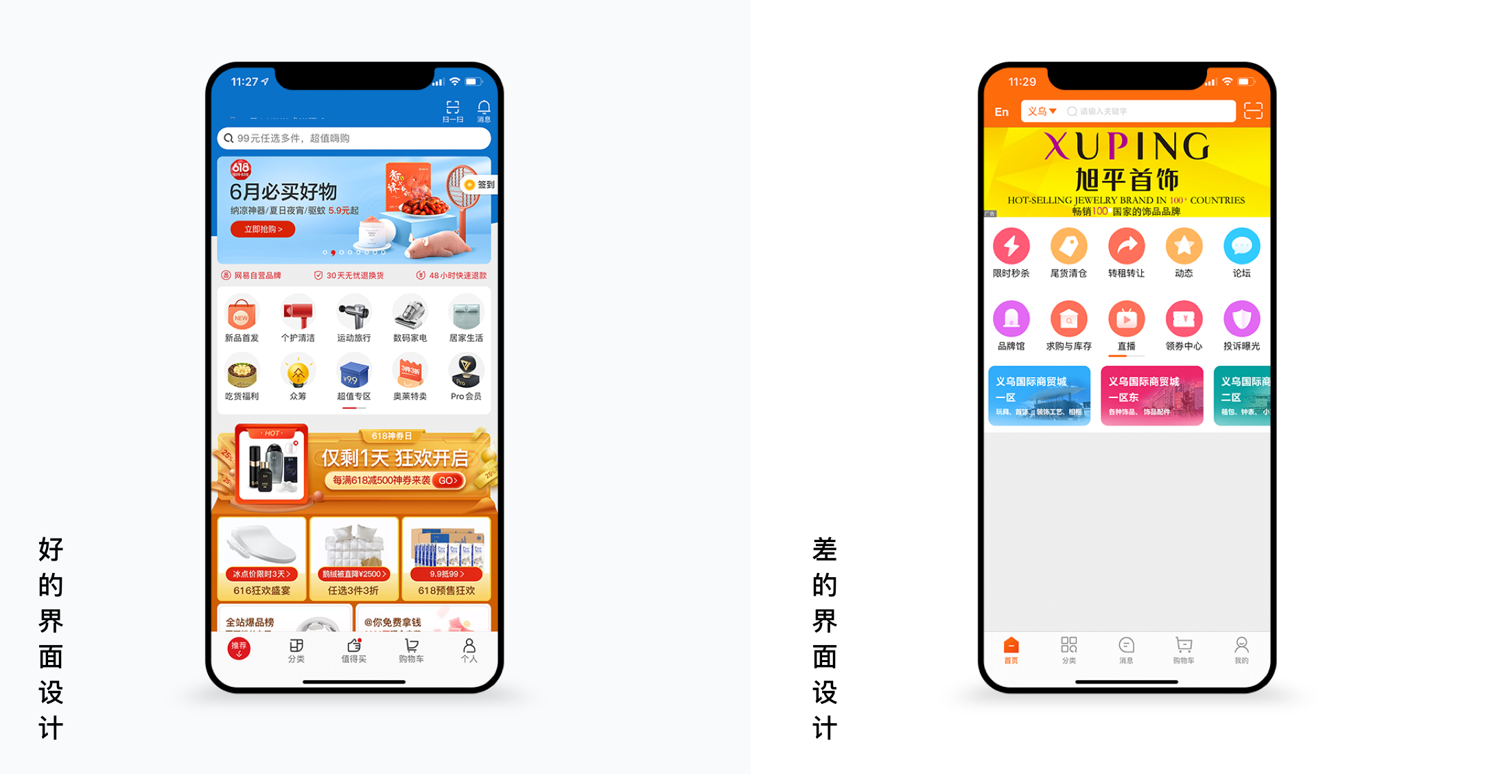 设计心理学——深入理解用户的原则(图6)