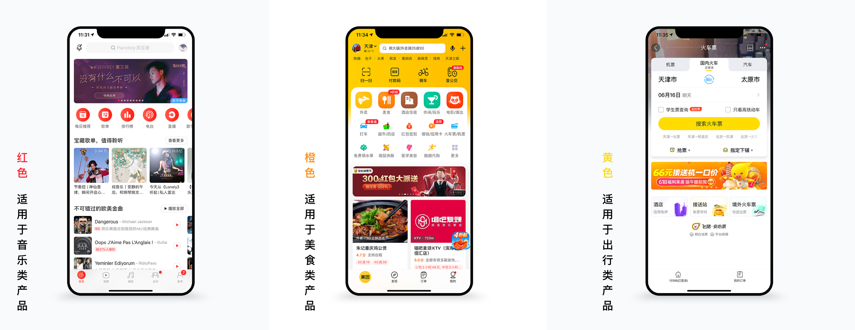 设计心理学——深入理解用户的原则(图7)