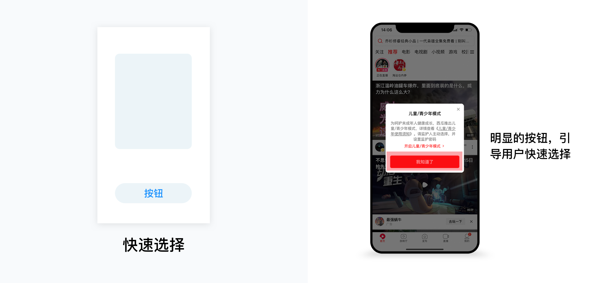 设计心理学——深入理解用户的原则(图13)