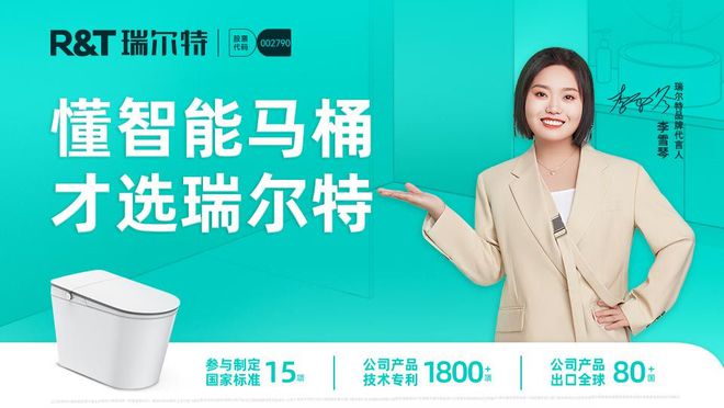 瑞尔特携手李雪琴登陆新潮传媒总曝光超3亿次助力品牌出圈(图1)