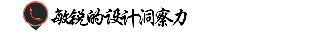 广告设计师必备的能力！(图2)
