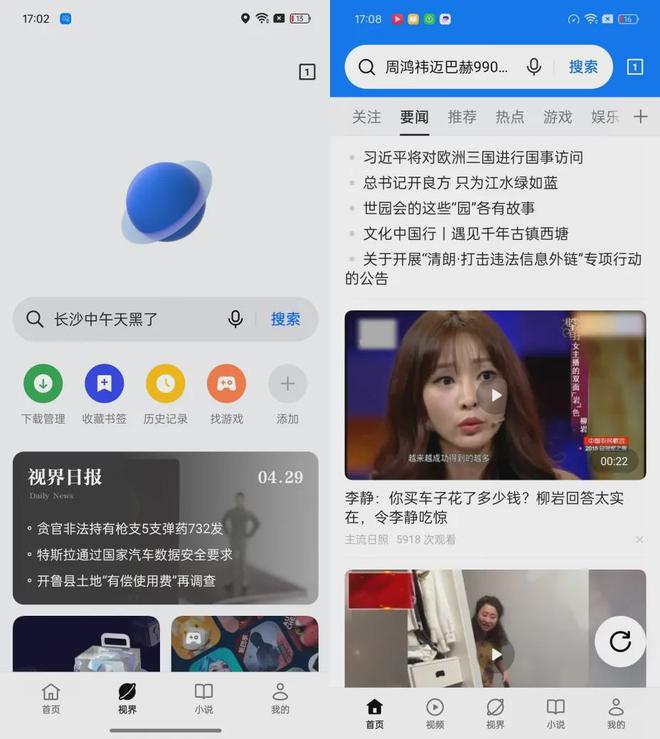 七大手机系统浏览器横评：最令人无语的不只是广告！(图4)